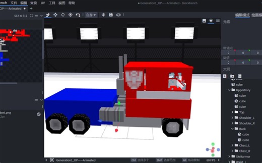 [模型演示]G1擎天柱MC模型（基于blockbench制作）