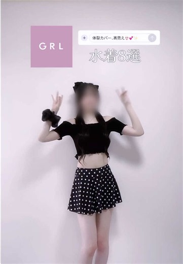 本日は、GRL様の水着8選ですわ🩵🫧 どれも可愛らしすぎて、気分だけひと足先に夏休みでございますの🌻✨ @GRL_official #grl