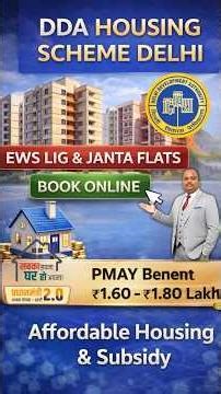 🔔 DDA Affordable Flats Delhi | PMAY 2.0 Subsidy up to ₹1.80 Lakh 🏡 DDA Flats |