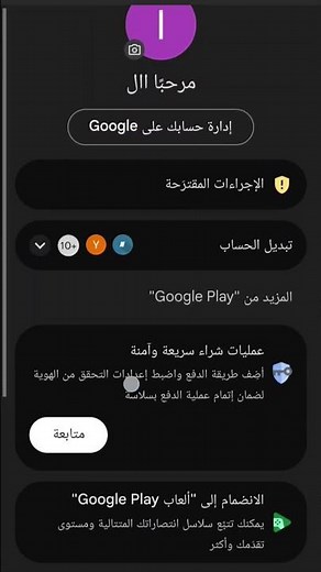 كيفية تحديث متجر Google Play في أقل من دقيقة!