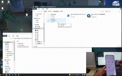 米10s最简单的root教程