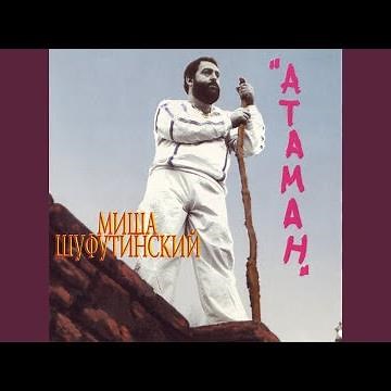 Vstrecha (Встреча)