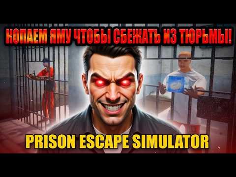 Dig a hole to escape from prison! Prison Escape Simulator: Dig Out Walkthrough!