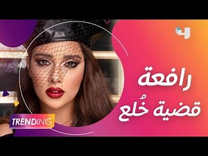 مفاجأة غير متوقعة تعلنها بلقيس فتحي حصريًا عبر Trending