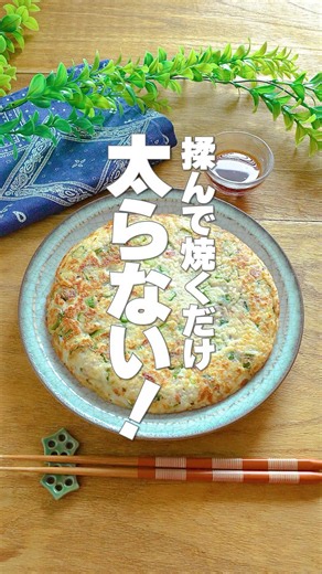 No Bowl Needed! Just Mash in a Plastic Bag and Pan-Fry: Chewy Tofu and Okra Patties - A Slimming ...