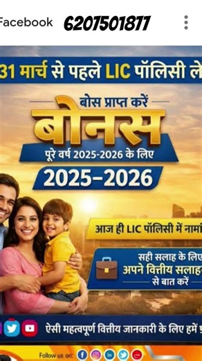 31 March last date #life insurance corporation of India 🇮🇳