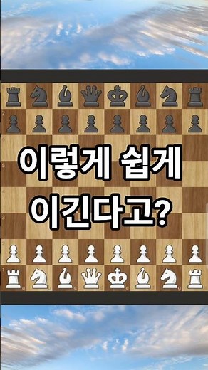 첫 체크메이트 #chess #chessgame