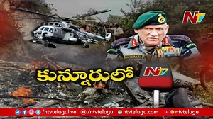 12K views · 76 reactions | Search Operation for Black Box Underway at Bipin Rawat Chopper Crash Area #GenBipinRawat #ChopperCrash #GroundReport #ripbipinrawat #TamilNadu #IndianArmy #NTVNews #NTVTelugu | Ntv Telugu | Facebook