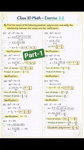 Class 10 Maths Exercise 2.2 | Quadratic Polynomial | Handwritten Solution ✍️