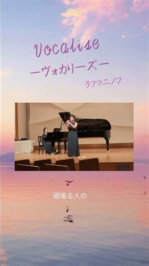 【伴奏してきました！】#vocalise #ヴォカリーズ/#ラフマニノフ#トランペット演奏/#ピアノ伴奏/#りえ先生の音楽活動日記/#宇治市ピアノ教室/#あおによしコンクール/#アルカスホール