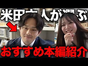 [Direct Interview] We asked the main character, Yoneda, about his top 3 personal top 10 things ab...