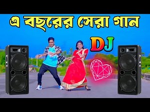 Rup Sagor Dj Song Bangla | এ বছরের সেরা বাংলা ডিজে গান ২০২৫ | Hard Bass Viral gan | Dj Gan | Dj Antu