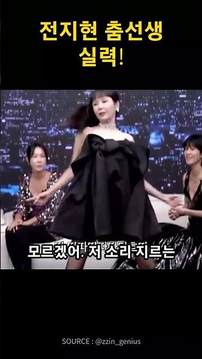 Who actually taught Jun Ji-hyun's legendary techno dance? #JunJi-hyun