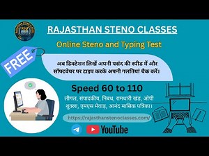 Steno and Typing Software || Learn & Practice Steno Typing Online || Daily Free Steno & Typing ||