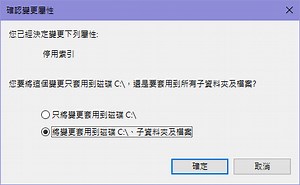 解決WIN10系統硬碟使用率太高問題－御宅天下｜痞客邦