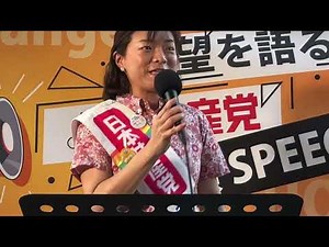 [ツイキャス] 比例4候補街頭演説@大阪駅たつみコータローがキャス配信中 - / たつみコータロー (2024.09.13)