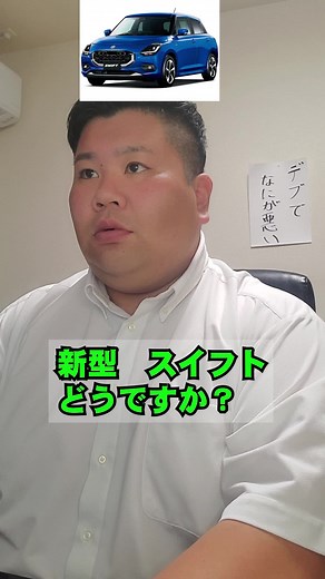 スズキ 新型スイフト試乗レビュー：やめとけ？内装比較や乗り心地を探る