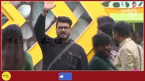 6.1K views · 77 reactions | ಮಾನಸಾ OUT ಆಗ್ಬೇಕಾ? ಬೇಡ್ವಾ? part 2 | Hello ಕನ್ನಡ | Facebook