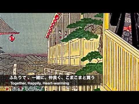 実乃鈴 推しの浮世絵「年の市」UKIYO E " Dec MARKET"MINOSUZU recommended