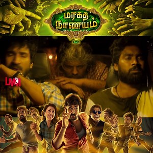 147K views · 4.9K reactions | அவரு செத்து அரமணிநேரம் ஆச்சு  Watch...