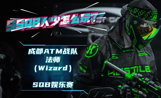 【SQB娱乐赛】SQB人少怎么玩？吃鸡模式走起呀~开启快乐模式~