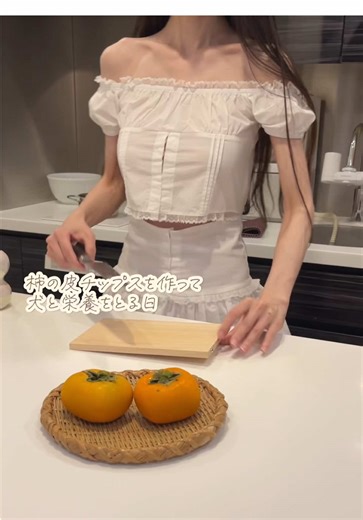 犬と栄養をとる柿の皮チップスの作り方