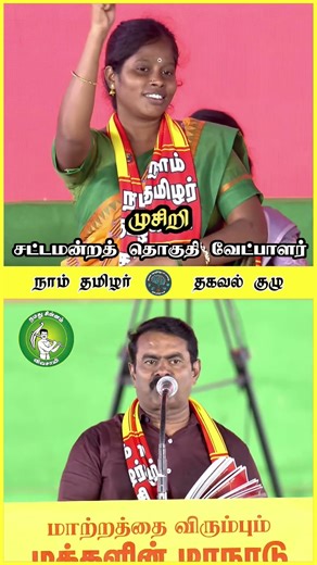 துறையூர் முசிறி திருச்சி மேற்கு சட்டமன்றத் தொகுதி 🔴 2026 வேட்பாளர்கள்