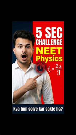 ⚡ 5 second mein solve karo toh genius ho! 🎯