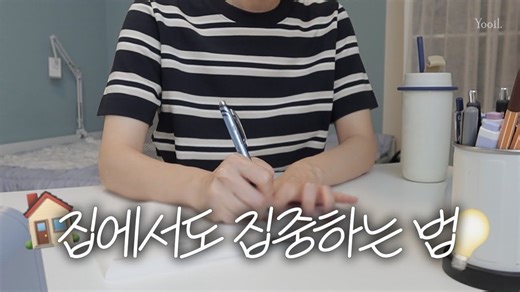 【yooil中字】25.8.17|心理学研究生的独自学习专注日常✍️|论文申请,再次到来的酷暑