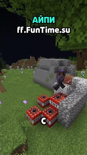 БАЗУ КОТОРАЯ ПРОСТОЯЛА ЦЕЛЫЙ ВАЙП #minecraft #майнкрафт #fonix #анархия #funtime #minecraftmemes