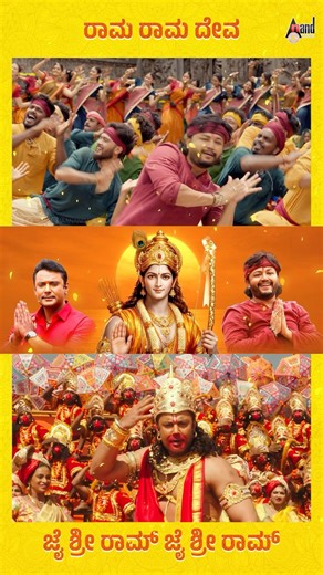 Rama Rama Deva Song | Brindhavihari | GoldenMega⭐Ganesh | Anurag Kulkarni | VNP | Hesham AbdulWahab