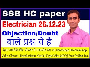 SSB HC Electrician objection question|| ssb head constable electrician answer key2023