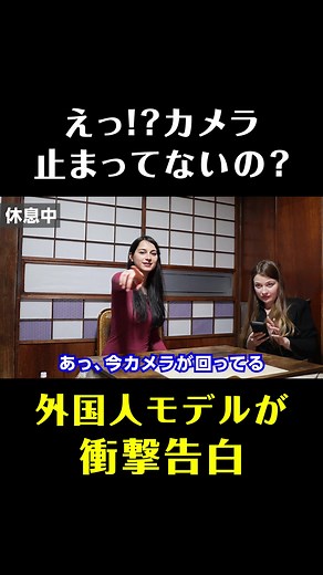 カメラ止まって無かったの！？ #外国人 #外国人vlog #ぼっち