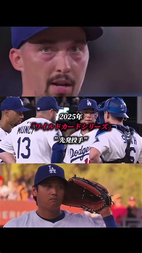 ポストシーズン開幕！大谷翔平と山本由伸の戦い