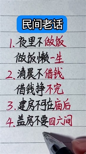 #硬筆哥#書法#手寫#中國書法#硬筆書法#鋼筆寫字