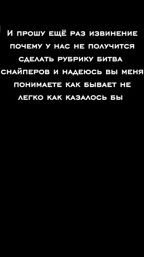 врятли у нас получится сделать рубрику "Битва снайперов" #minecraft #опрос #майнкрафт