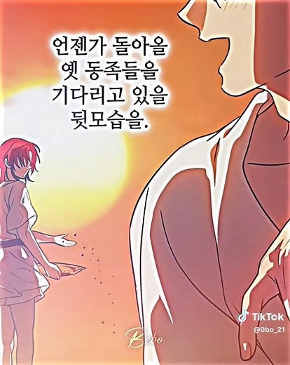 The Spark In Your Eyes Ending Explained