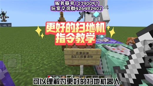 我的世界指令免费公开教学