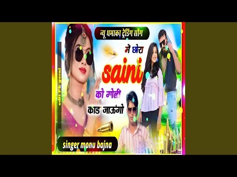 Main Chhora Saini Ko Goli Kaad Jaaungo