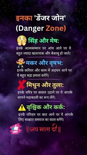 Danger Zone 😱 #aries #gemini #cancer #leo #virgo #libra #tarot #zodiac #shorts