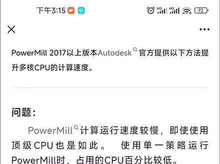 昨天分享技术PM多线程提高计算速度，真的不知道为什么还有这么多人喷，喷的这些人真的不知道是什么，这知识点是pm官方的说明，请尊重知识，多积点口德