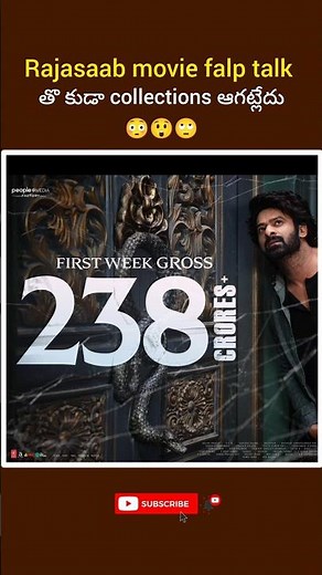 flap talk tho kuda collections dusukelthundi#prabhas #collection #viral #shorts #trending #movie