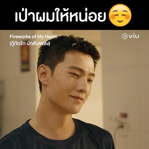807K views · 29K reactions | บ่นนะ แต่ก็ทำ แหม.....  ...