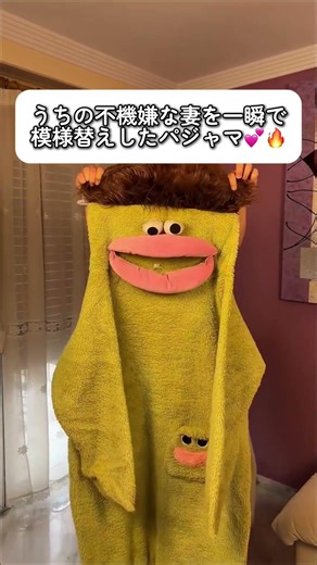 気に入った方はチャンネル概要欄のリンクからチェック✅ #トレンド #カップル #パジャマ