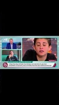 Υπόθεση Ειρήνης Μουρτζούκου | Ο Χάρης Βεραμόν στο #ToPrwino | Μέρος 4