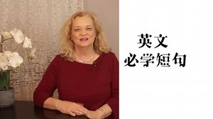 一口流利英文？这些必学动词短语快收下！【Accurate教英语】