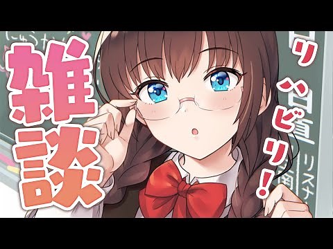 4月1日で活動13周年になるけど喋り苦手なのでリハビリ(●`ω´●)