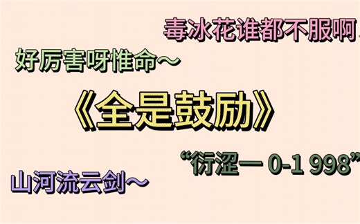 暖心乐乐茶 之 全是鼓励的队内会议（云染叶/惟命/风初染/衍涩/槐墨）