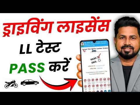 LL Test Online 2026 | Learner licence test | Without Visiting RTO Office | LL online test | LiveExam