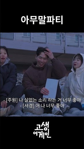 연자쌤 여기예요 #고생어게인 #캔바 #오존 #윤마치